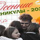 Осень 2024